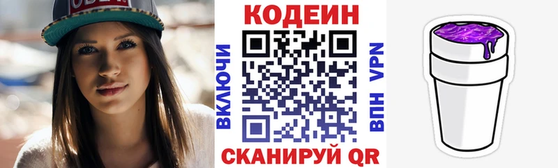 как найти наркотики  OMG зеркало  Кодеин Purple Drank  Козловка 