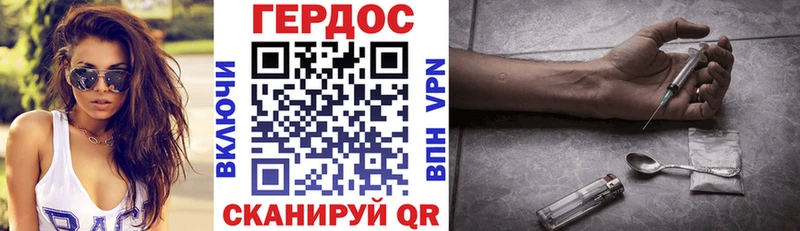 ГЕРОИН хмурый  Козловка 