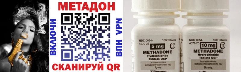 МЕТАДОН methadone  Козловка 